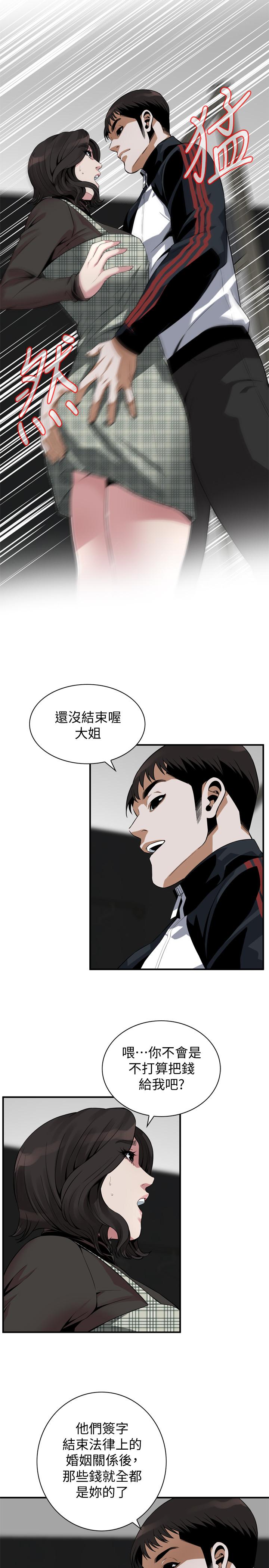 韩国漫画偷窥（全集无删减）韩漫_偷窥（全集无删减）-第178话<第3季>-熟女就是如此可口在线免费阅读-韩国漫画-第7张图片