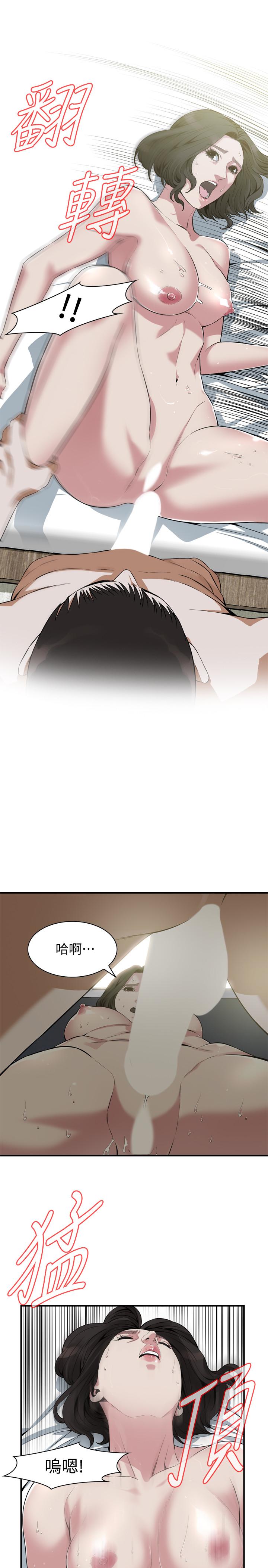 韩国漫画偷窥（全集无删减）韩漫_偷窥（全集无删减）-第178话<第3季>-熟女就是如此可口在线免费阅读-韩国漫画-第15张图片