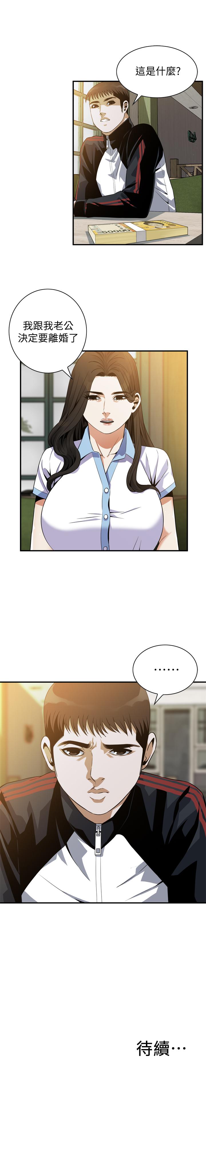 韩国漫画偷窥（全集无删减）韩漫_偷窥（全集无删减）-第178话<第3季>-熟女就是如此可口在线免费阅读-韩国漫画-第24张图片