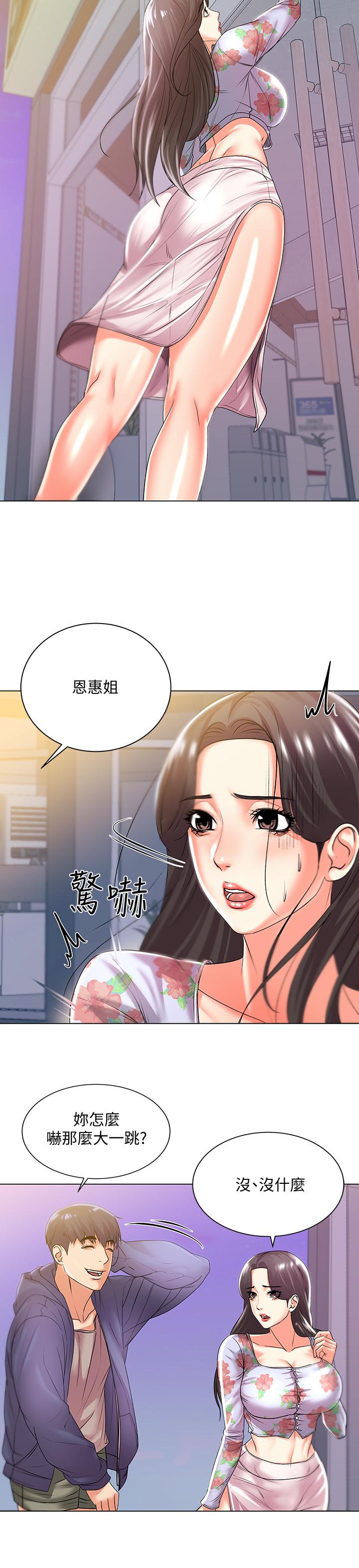 韩国漫画超市的漂亮姐姐韩漫_超市的漂亮姐姐-第15话-恩惠姐，请帮我乳交在线免费阅读-韩国漫画-第17张图片