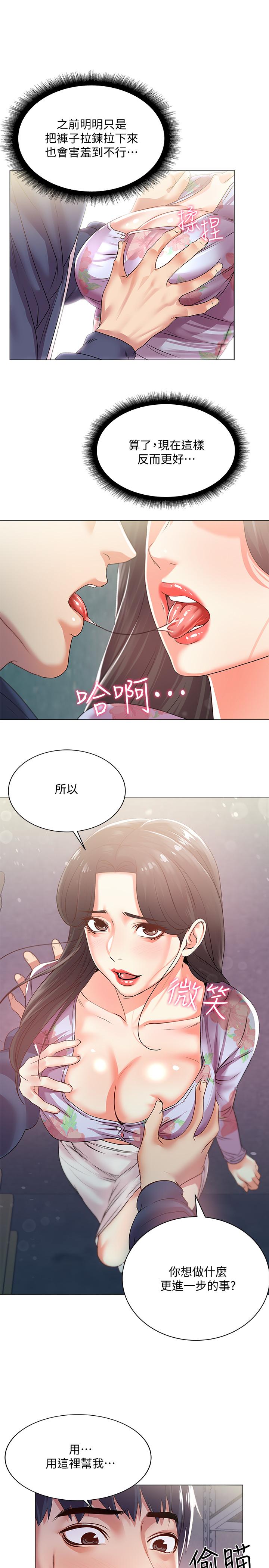 韩国漫画超市的漂亮姐姐韩漫_超市的漂亮姐姐-第15话-恩惠姐，请帮我乳交在线免费阅读-韩国漫画-第20张图片