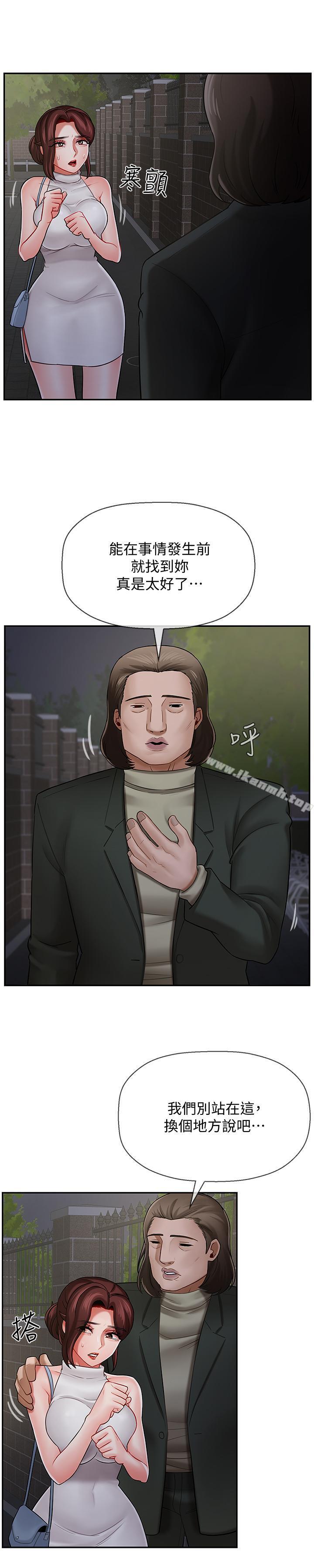 韩国漫画韩漫_坏老师-第9话-贪图色欲的代价在线免费阅读-韩国漫画-第2张图片