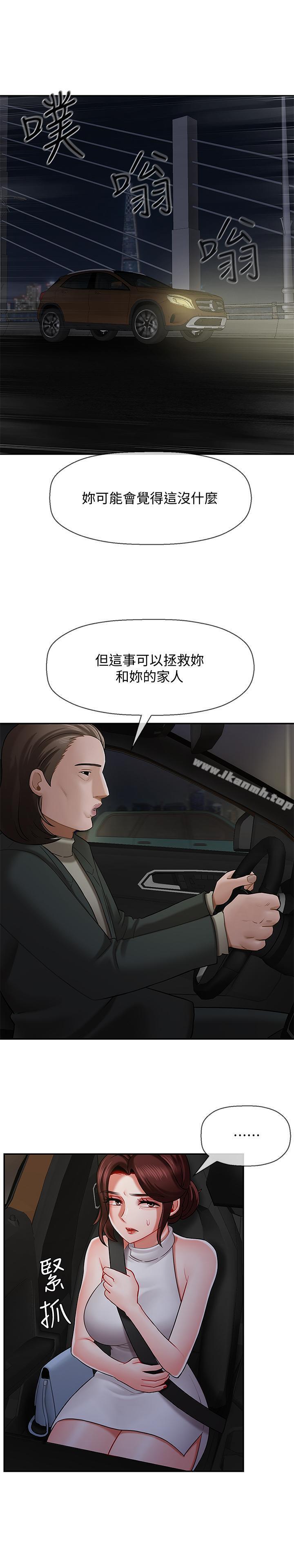 韩国漫画韩漫_坏老师-第9话-贪图色欲的代价在线免费阅读-韩国漫画-第5张图片