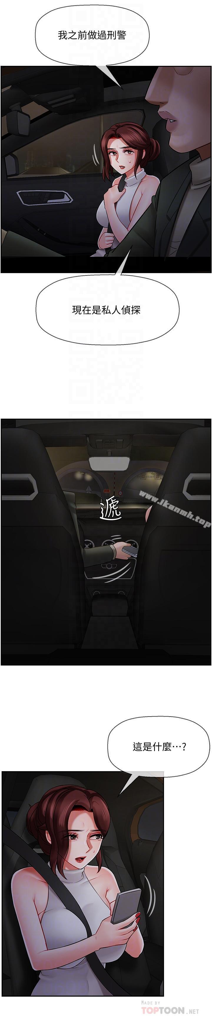 韩国漫画韩漫_坏老师-第9话-贪图色欲的代价在线免费阅读-韩国漫画-第6张图片