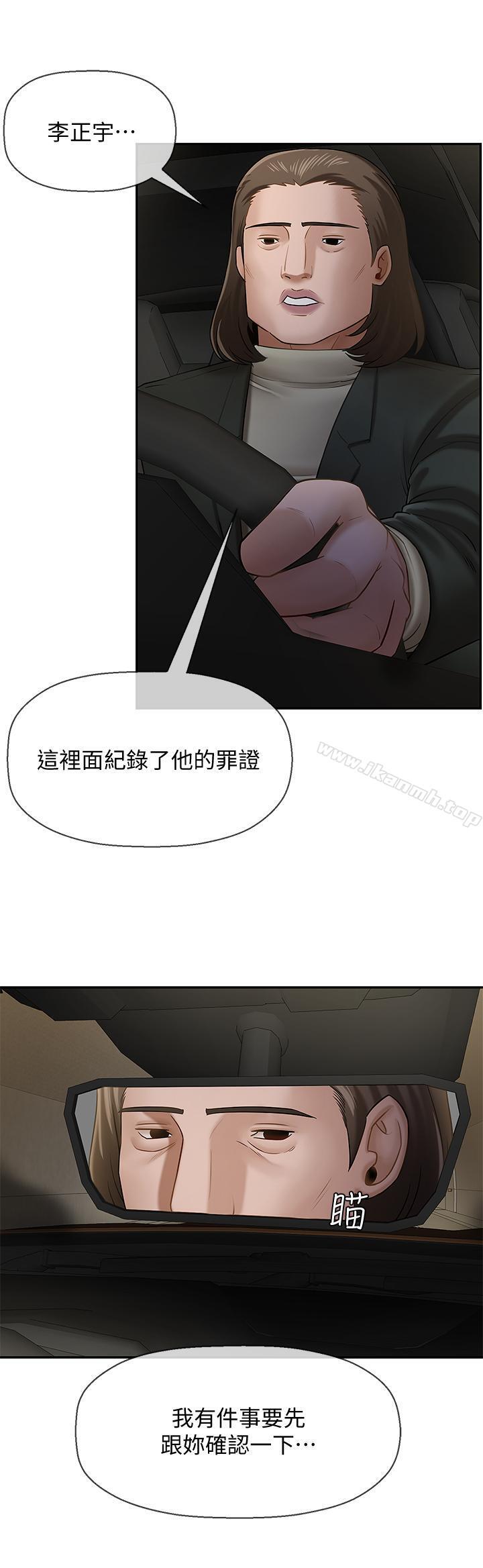韩国漫画韩漫_坏老师-第9话-贪图色欲的代价在线免费阅读-韩国漫画-第7张图片
