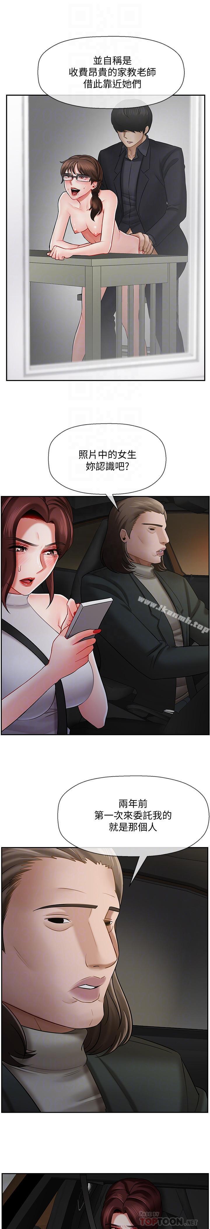 韩国漫画韩漫_坏老师-第9话-贪图色欲的代价在线免费阅读-韩国漫画-第10张图片