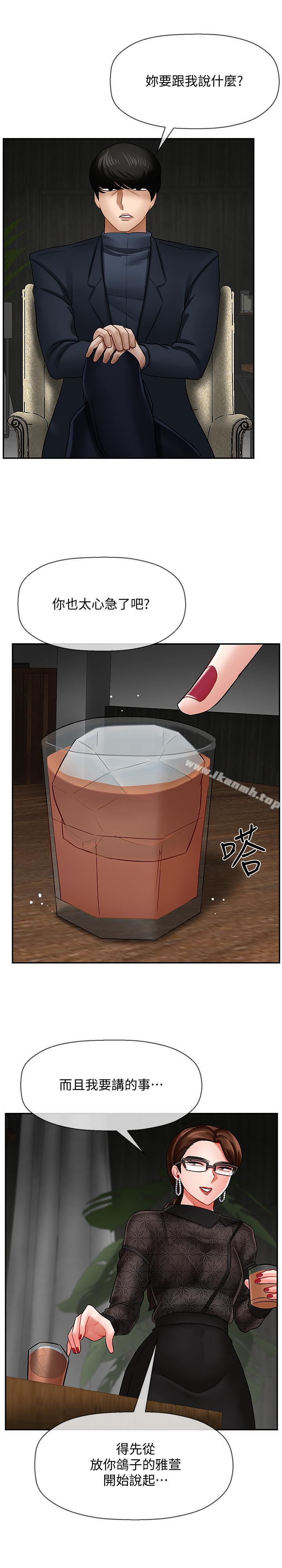 韩国漫画韩漫_坏老师-第9话-贪图色欲的代价在线免费阅读-韩国漫画-第17张图片