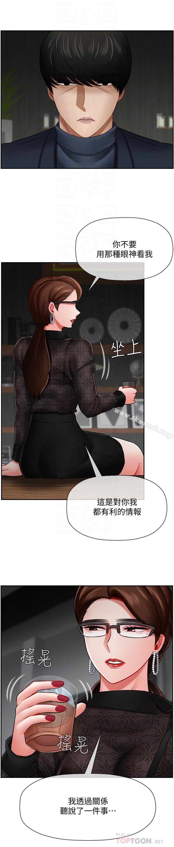 韩国漫画韩漫_坏老师-第9话-贪图色欲的代价在线免费阅读-韩国漫画-第18张图片