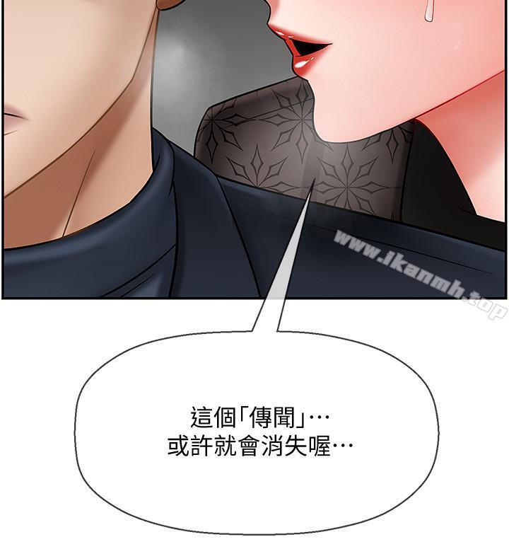 韩国漫画韩漫_坏老师-第9话-贪图色欲的代价在线免费阅读-韩国漫画-第23张图片