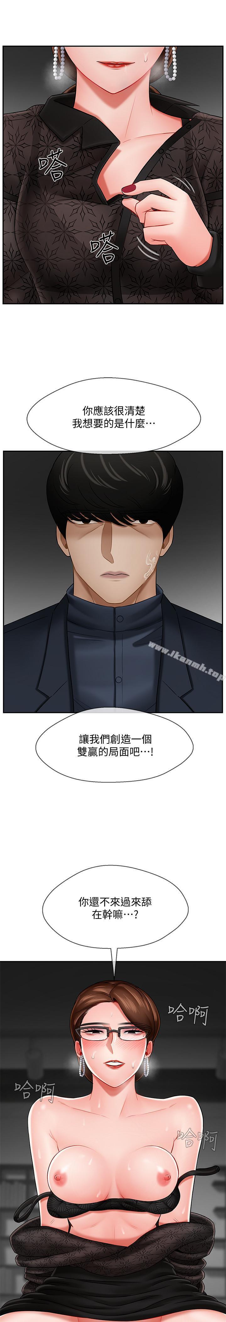 韩国漫画韩漫_坏老师-第9话-贪图色欲的代价在线免费阅读-韩国漫画-第25张图片