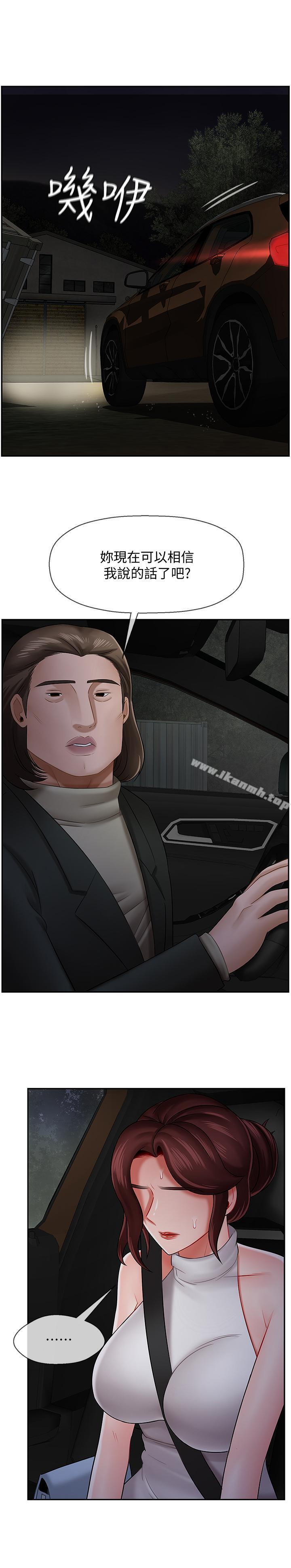 韩国漫画韩漫_坏老师-第9话-贪图色欲的代价在线免费阅读-韩国漫画-第27张图片