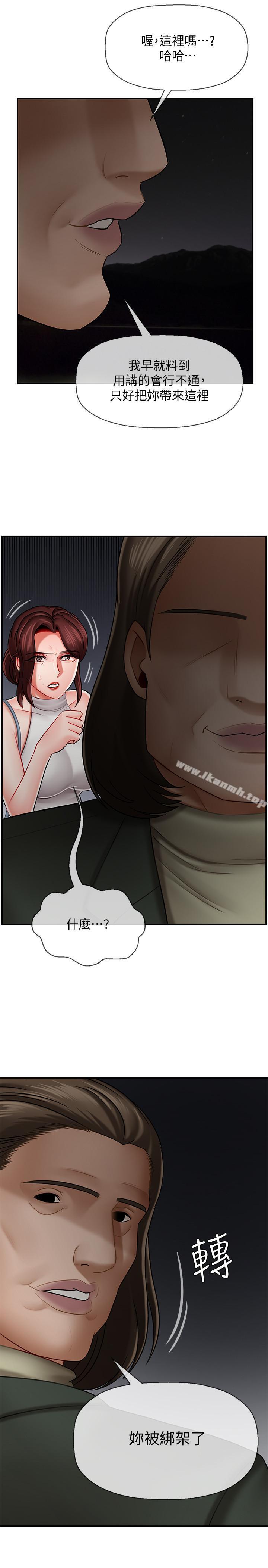 韩国漫画韩漫_坏老师-第9话-贪图色欲的代价在线免费阅读-韩国漫画-第30张图片