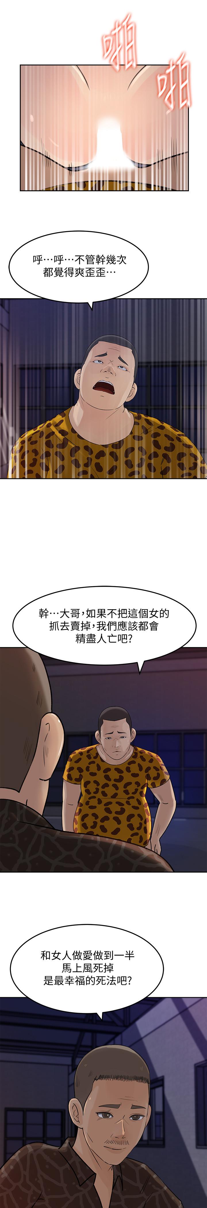 韩国漫画媳妇的诱惑韩漫_媳妇的诱惑-最终话-疯狂的结局在线免费阅读-韩国漫画-第15张图片