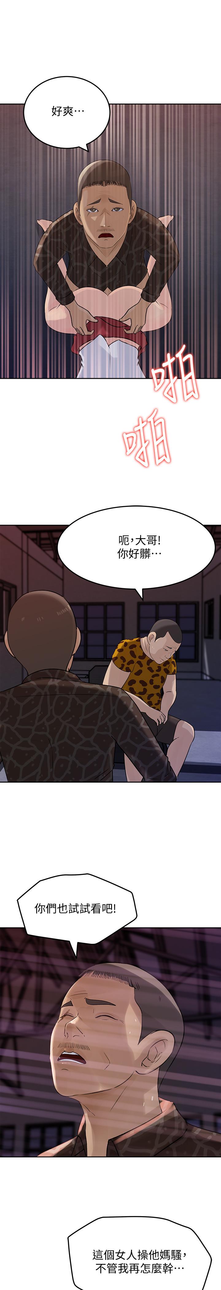 韩国漫画媳妇的诱惑韩漫_媳妇的诱惑-最终话-疯狂的结局在线免费阅读-韩国漫画-第21张图片