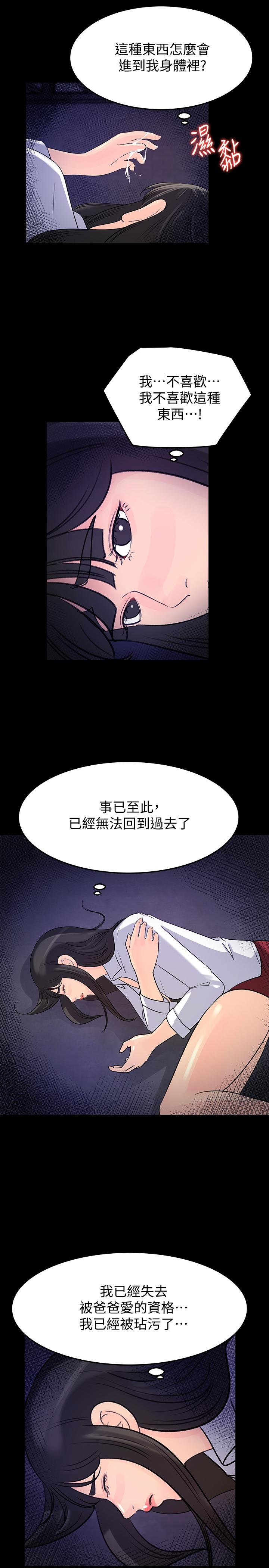 韩国漫画媳妇的诱惑韩漫_媳妇的诱惑-最终话-疯狂的结局在线免费阅读-韩国漫画-第27张图片