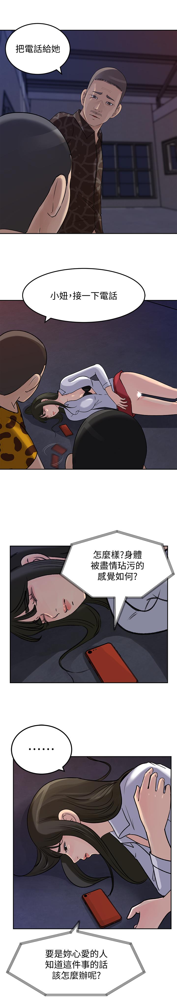 韩国漫画媳妇的诱惑韩漫_媳妇的诱惑-最终话-疯狂的结局在线免费阅读-韩国漫画-第33张图片