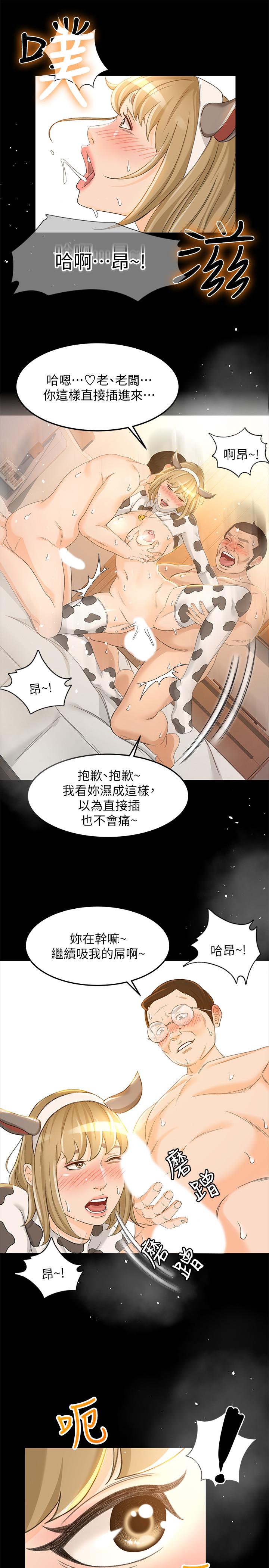 韩国漫画超会卖女业务韩漫_超会卖女业务-第19话-没想到他们老当益壮在线免费阅读-韩国漫画-第13张图片