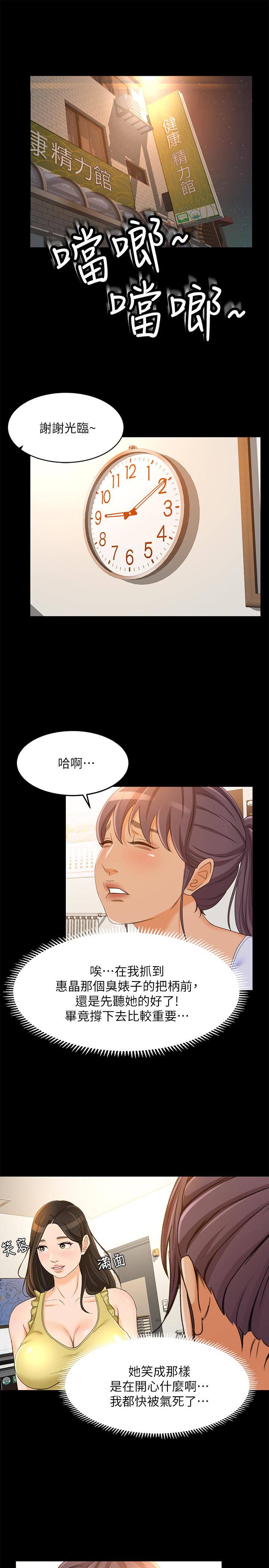 韩国漫画超会卖女业务韩漫_超会卖女业务-第19话-没想到他们老当益壮在线免费阅读-韩国漫画-第19张图片