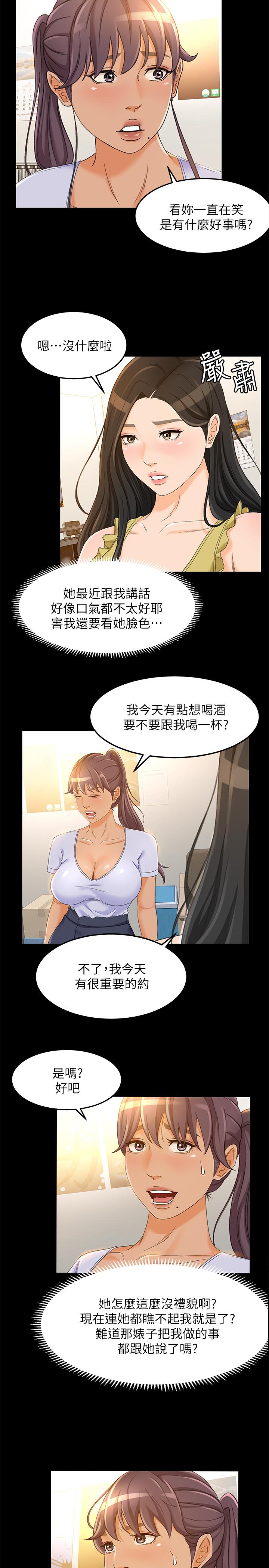 韩国漫画超会卖女业务韩漫_超会卖女业务-第19话-没想到他们老当益壮在线免费阅读-韩国漫画-第20张图片