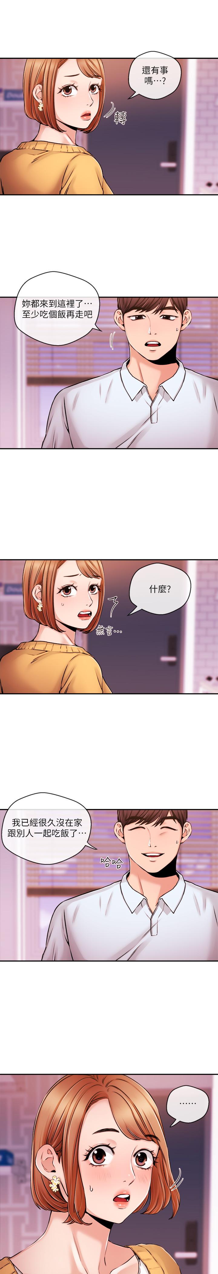 韩国漫画新闻主播韩漫_新闻主播-第31话-我想当学长的女人在线免费阅读-韩国漫画-第7张图片