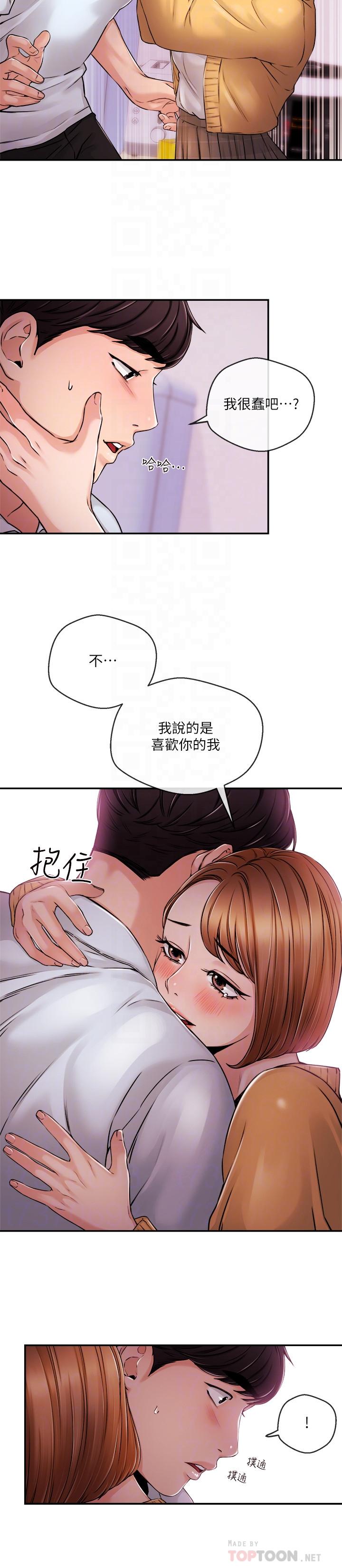 韩国漫画新闻主播韩漫_新闻主播-第31话-我想当学长的女人在线免费阅读-韩国漫画-第14张图片