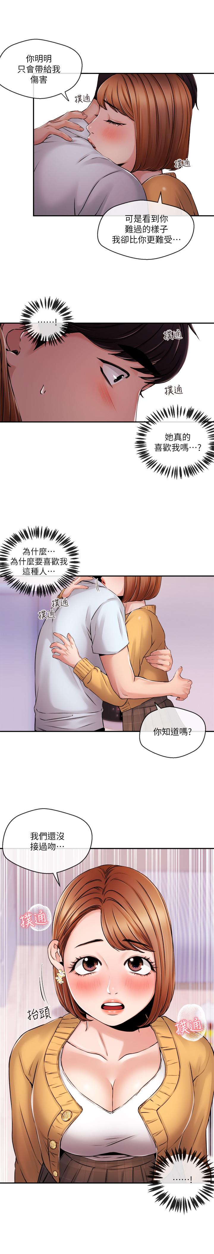 韩国漫画新闻主播韩漫_新闻主播-第31话-我想当学长的女人在线免费阅读-韩国漫画-第15张图片