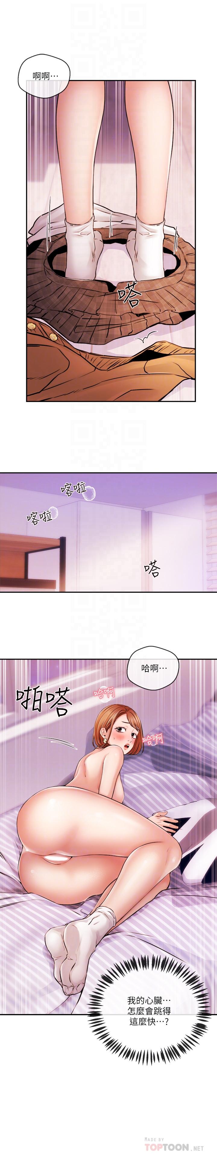 韩国漫画新闻主播韩漫_新闻主播-第31话-我想当学长的女人在线免费阅读-韩国漫画-第18张图片