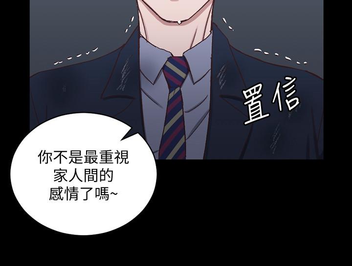 韩国漫画韩漫_淫新小套房-第103话-在姐姐家交缠在线免费阅读-韩国漫画-第2张图片