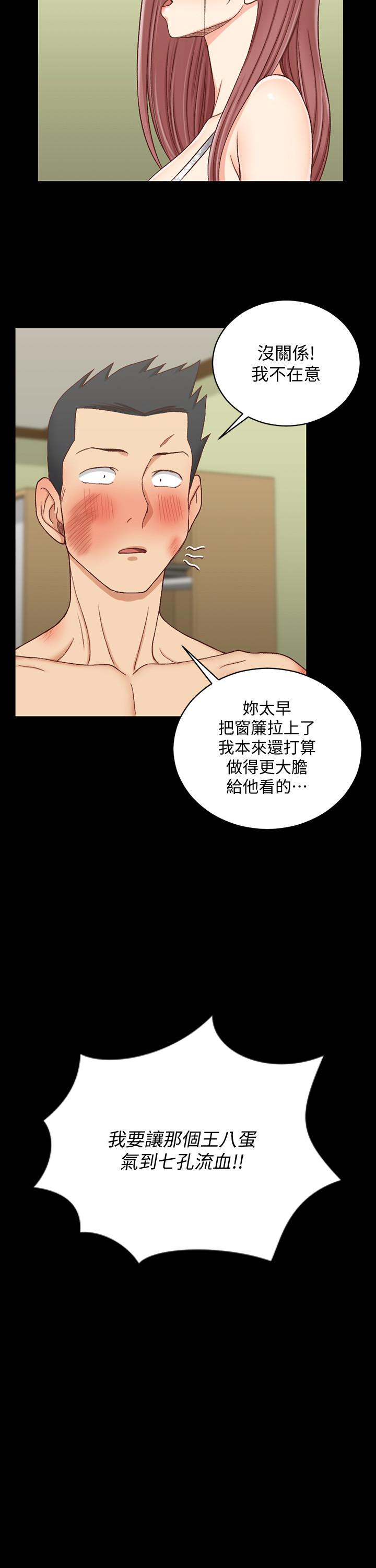 韩国漫画韩漫_淫新小套房-第103话-在姐姐家交缠在线免费阅读-韩国漫画-第24张图片