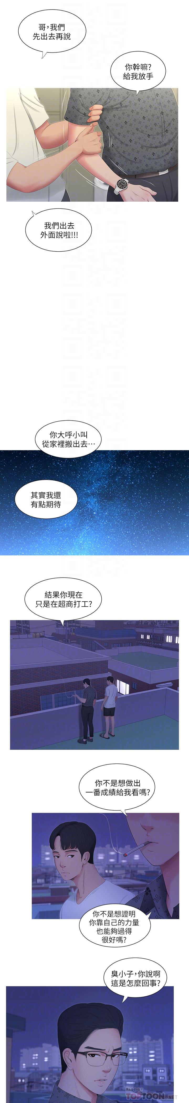 韩国漫画亲家四姐妹韩漫_亲家四姐妹-第11话-酥麻的余韵在线免费阅读-韩国漫画-第6张图片