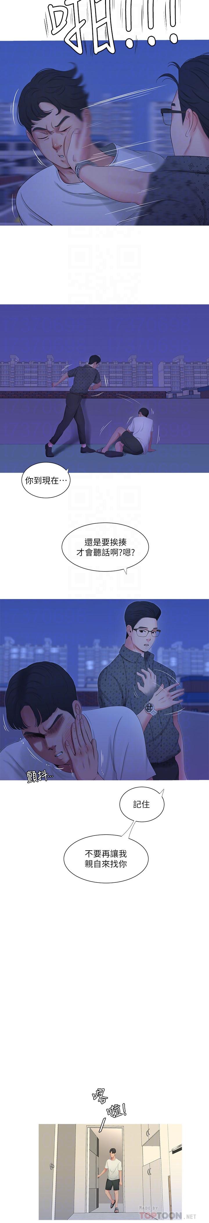 韩国漫画亲家四姐妹韩漫_亲家四姐妹-第11话-酥麻的余韵在线免费阅读-韩国漫画-第10张图片