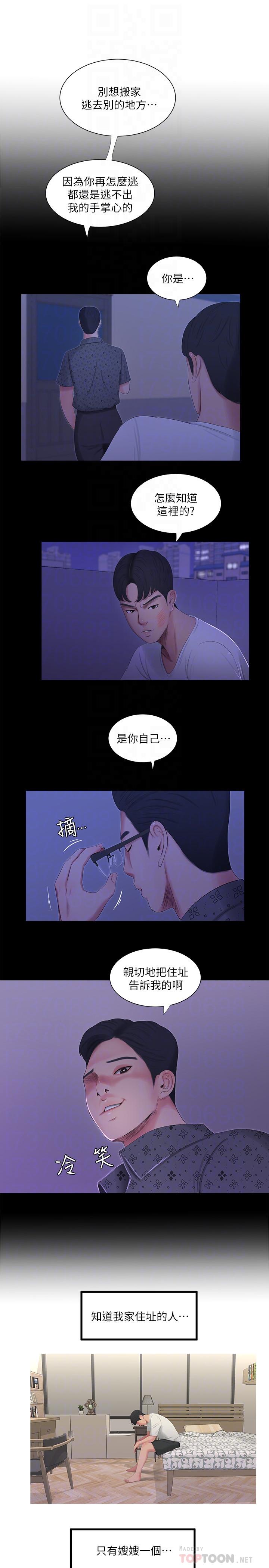 韩国漫画亲家四姐妹韩漫_亲家四姐妹-第11话-酥麻的余韵在线免费阅读-韩国漫画-第12张图片