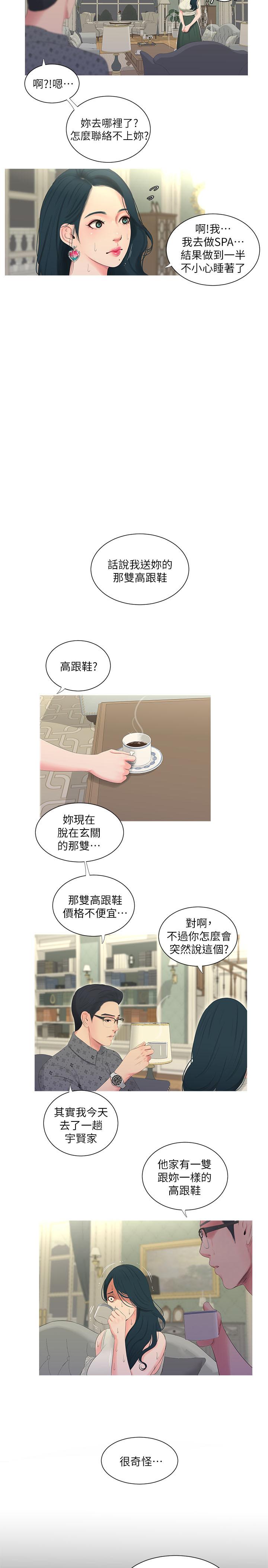 韩国漫画亲家四姐妹韩漫_亲家四姐妹-第11话-酥麻的余韵在线免费阅读-韩国漫画-第19张图片