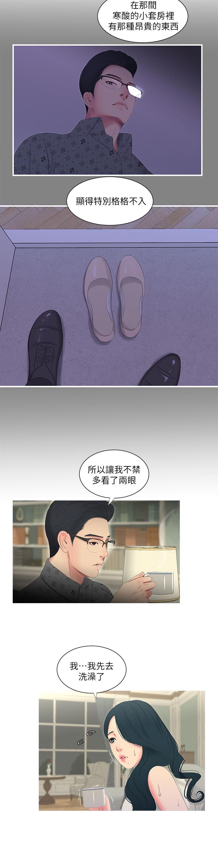 韩国漫画亲家四姐妹韩漫_亲家四姐妹-第11话-酥麻的余韵在线免费阅读-韩国漫画-第20张图片