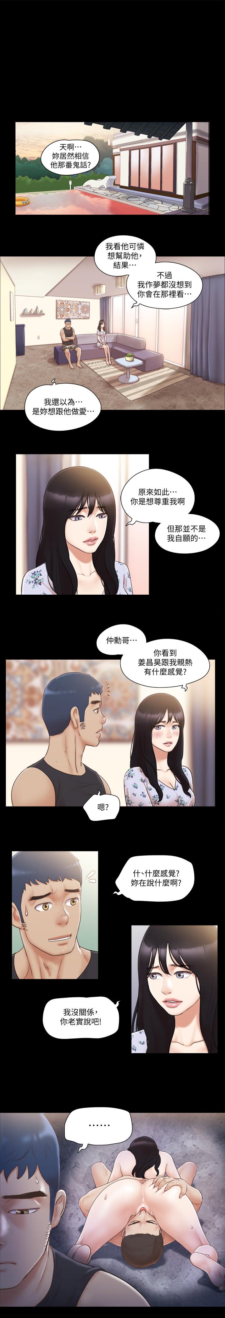 韩国漫画协议换爱韩漫_协议换爱-第38话-韶恩诚心的服务在线免费阅读-韩国漫画-第5张图片