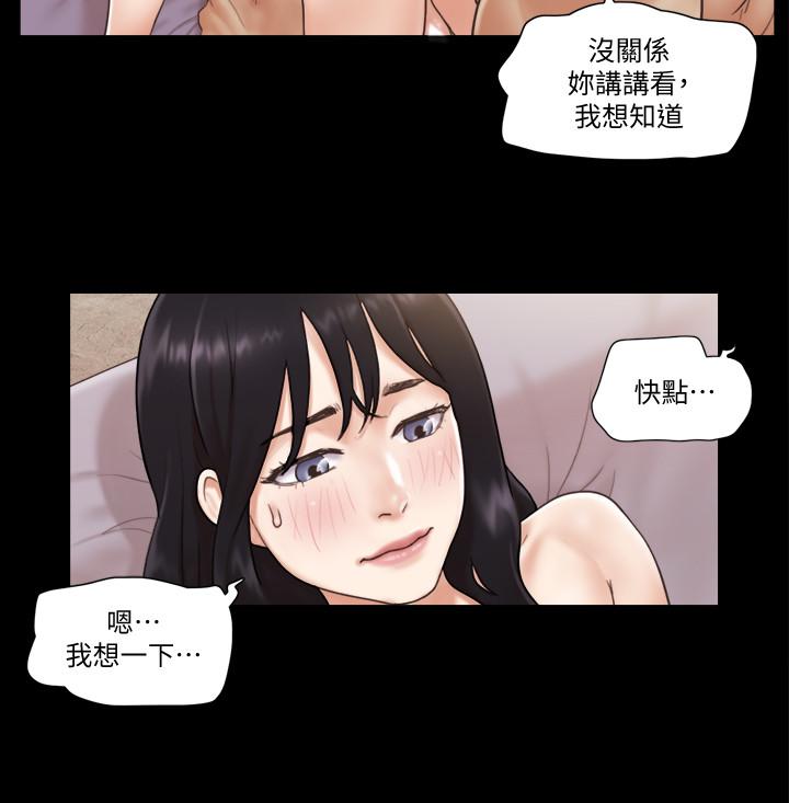 韩国漫画协议换爱韩漫_协议换爱-第38话-韶恩诚心的服务在线免费阅读-韩国漫画-第20张图片