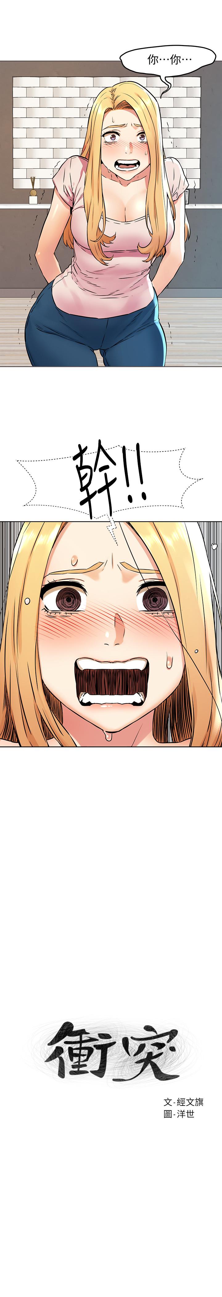 韩国漫画冲突韩漫_冲突-第84话-韶多，把嘴张开在线免费阅读-韩国漫画-第2张图片