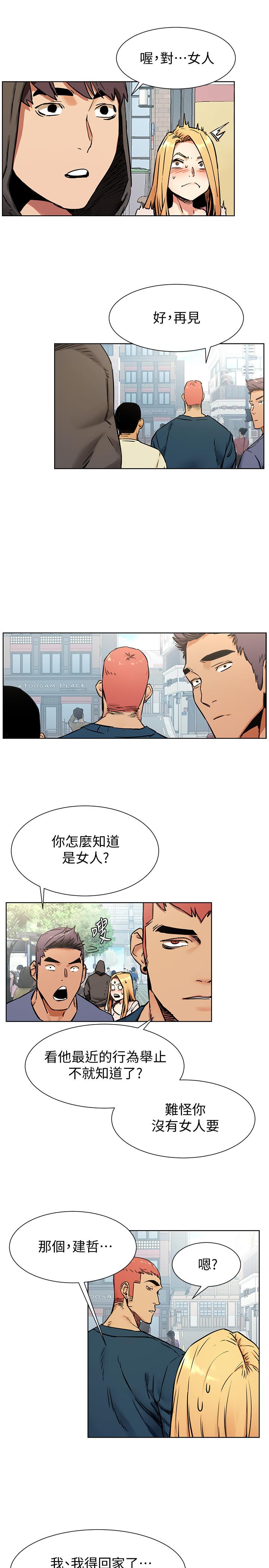韩国漫画冲突韩漫_冲突-第84话-韶多，把嘴张开在线免费阅读-韩国漫画-第5张图片