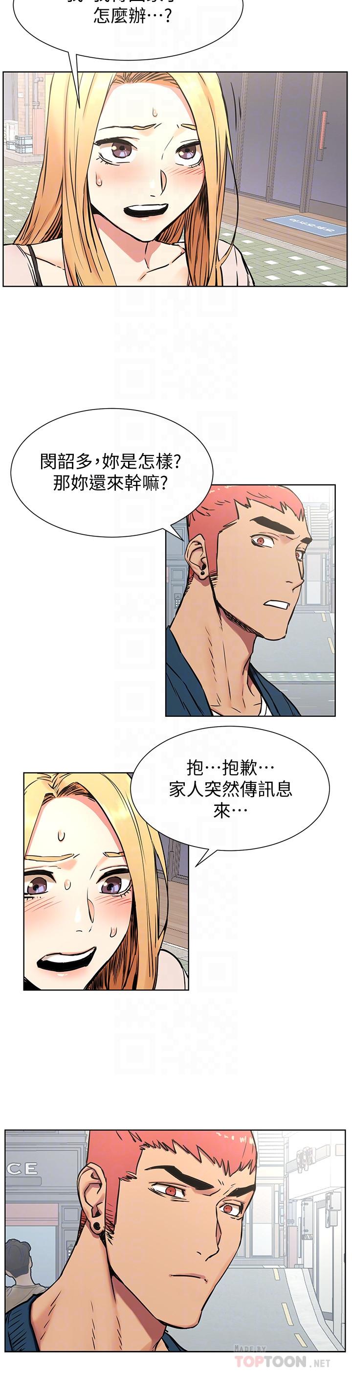 韩国漫画冲突韩漫_冲突-第84话-韶多，把嘴张开在线免费阅读-韩国漫画-第6张图片