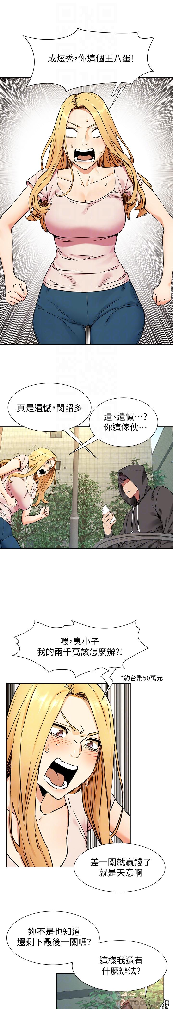 韩国漫画冲突韩漫_冲突-第84话-韶多，把嘴张开在线免费阅读-韩国漫画-第8张图片