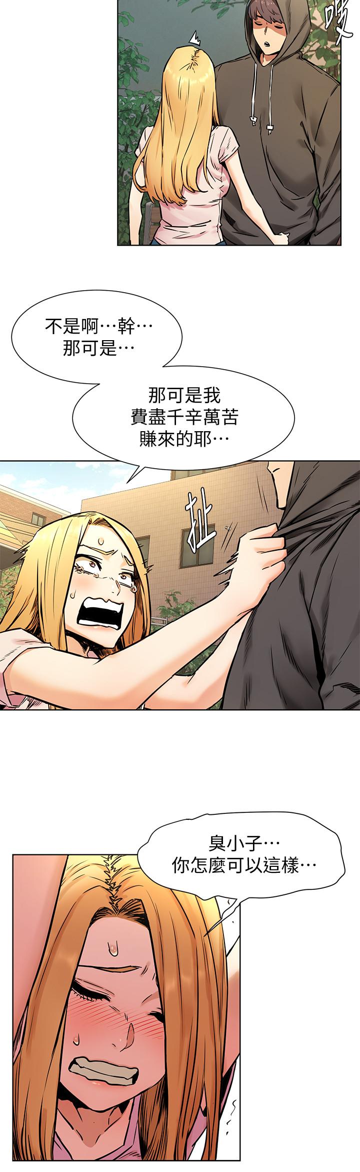 韩国漫画冲突韩漫_冲突-第84话-韶多，把嘴张开在线免费阅读-韩国漫画-第9张图片