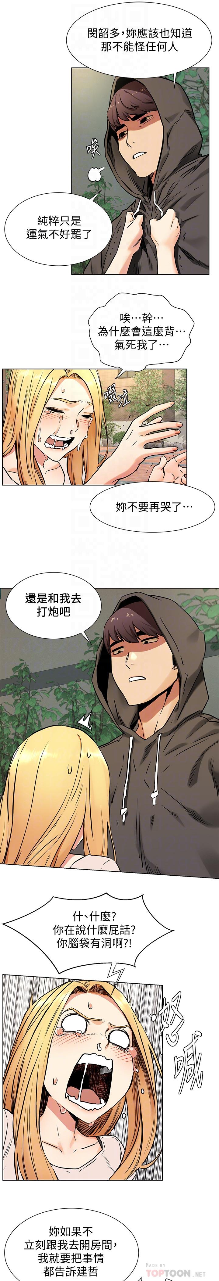 韩国漫画冲突韩漫_冲突-第84话-韶多，把嘴张开在线免费阅读-韩国漫画-第10张图片