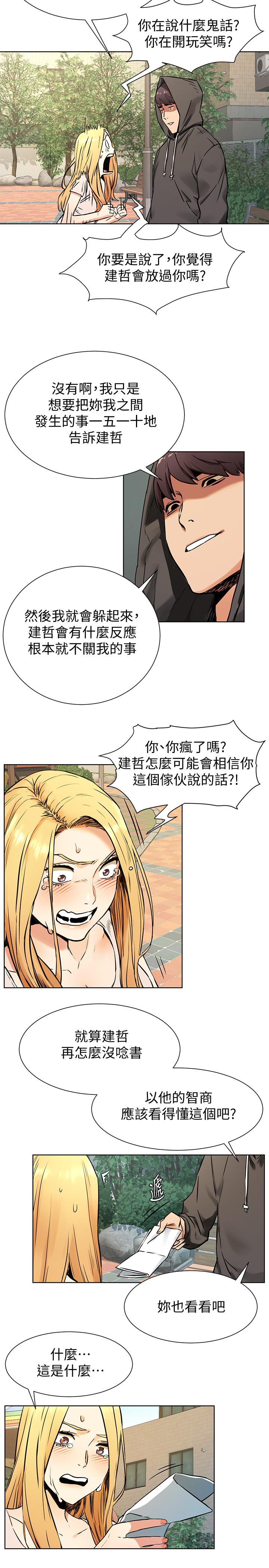 韩国漫画冲突韩漫_冲突-第84话-韶多，把嘴张开在线免费阅读-韩国漫画-第11张图片