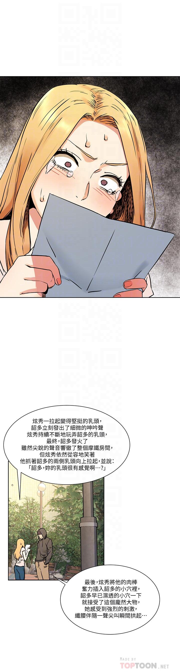 韩国漫画冲突韩漫_冲突-第84话-韶多，把嘴张开在线免费阅读-韩国漫画-第12张图片