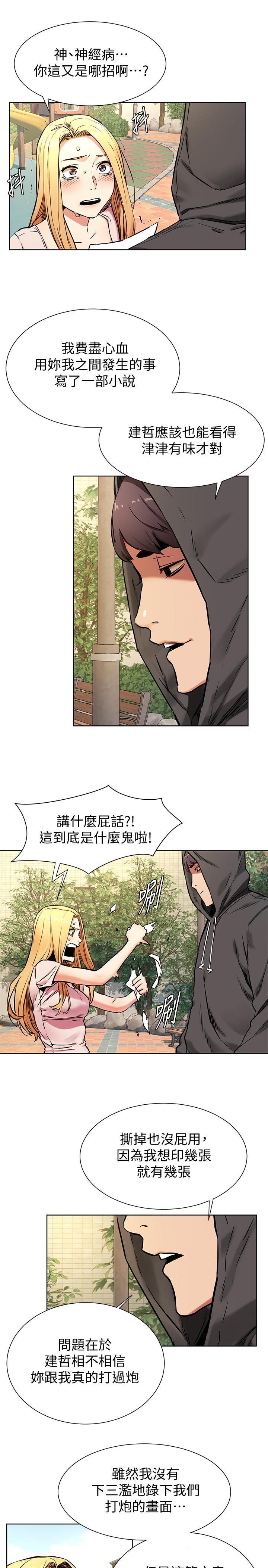 韩国漫画冲突韩漫_冲突-第84话-韶多，把嘴张开在线免费阅读-韩国漫画-第13张图片