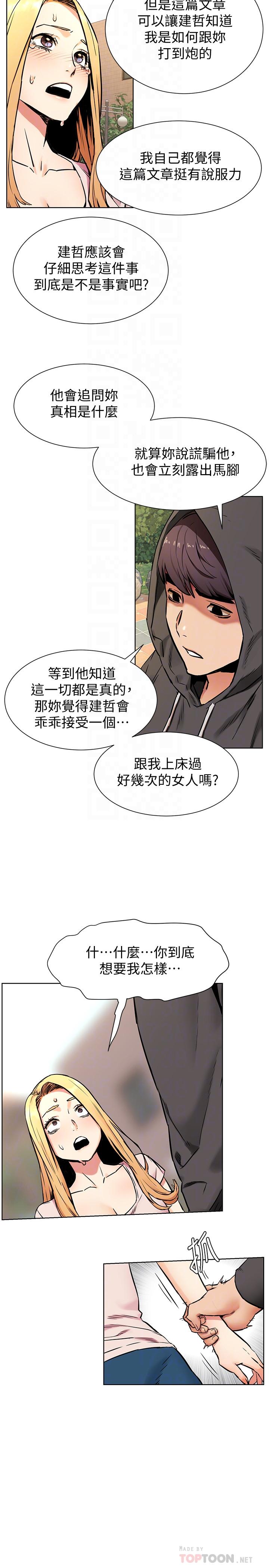 韩国漫画冲突韩漫_冲突-第84话-韶多，把嘴张开在线免费阅读-韩国漫画-第14张图片