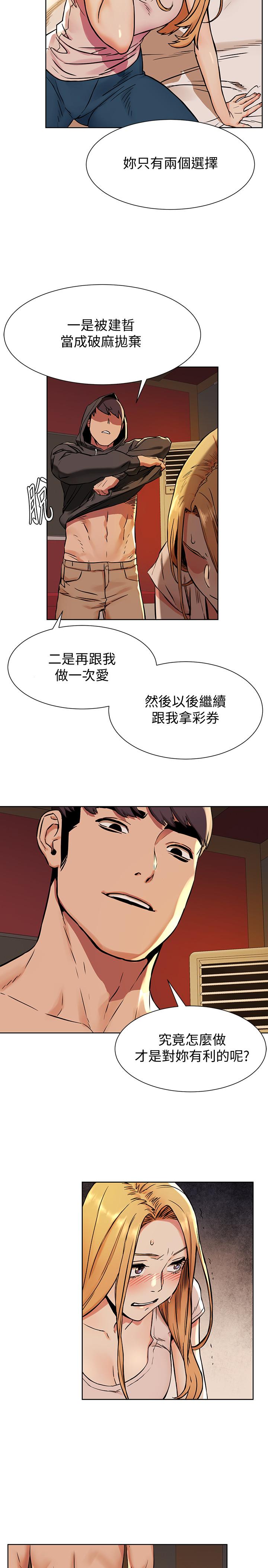 韩国漫画冲突韩漫_冲突-第84话-韶多，把嘴张开在线免费阅读-韩国漫画-第17张图片