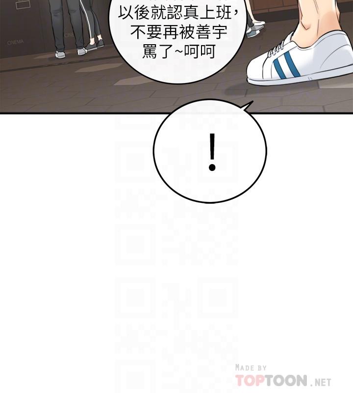 韩国漫画正妹小主管韩漫_正妹小主管-第33话-往绮恩的嘴里在线免费阅读-韩国漫画-第18张图片