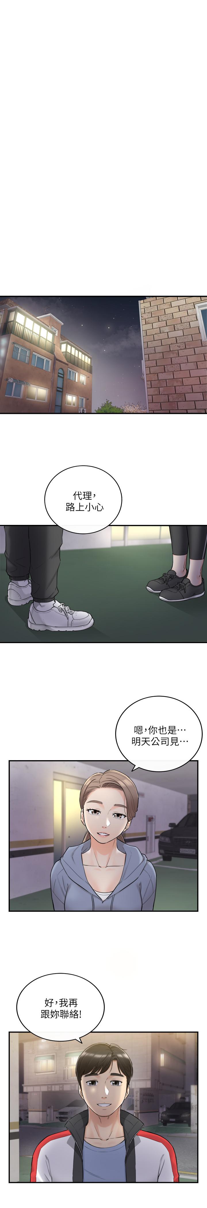 韩国漫画正妹小主管韩漫_正妹小主管-第33话-往绮恩的嘴里在线免费阅读-韩国漫画-第27张图片