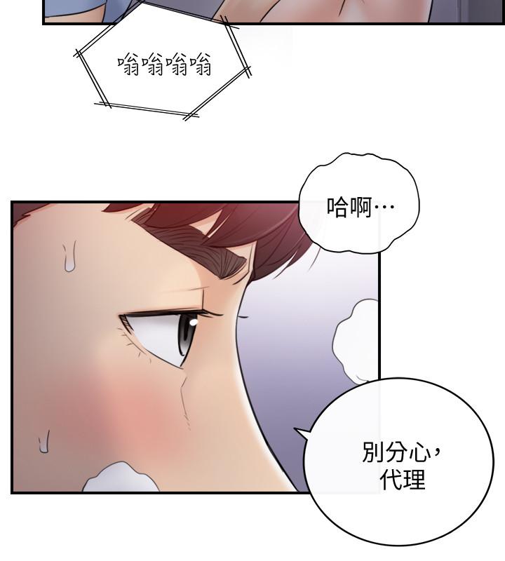 韩国漫画正妹小主管韩漫_正妹小主管-第33话-往绮恩的嘴里在线免费阅读-韩国漫画-第32张图片